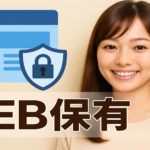 個人でもホームページを持つべき理由