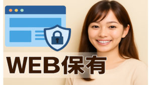 個人でもホームページを持つべき理由