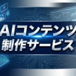 YoutubeAI動画制作