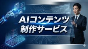 YoutubeAI動画制作